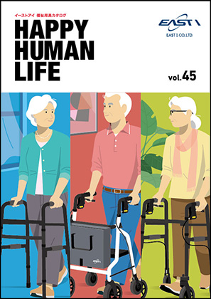 福祉用具カタログVol.44