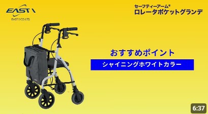 製品紹介動画