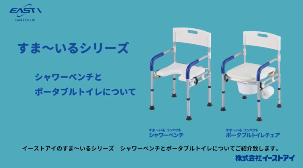 製品紹介動画
