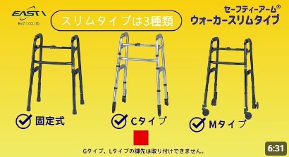 製品紹介動画