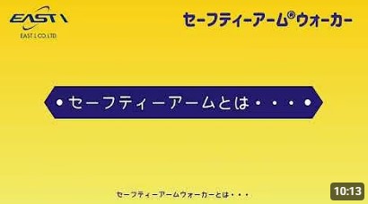 製品紹介動画